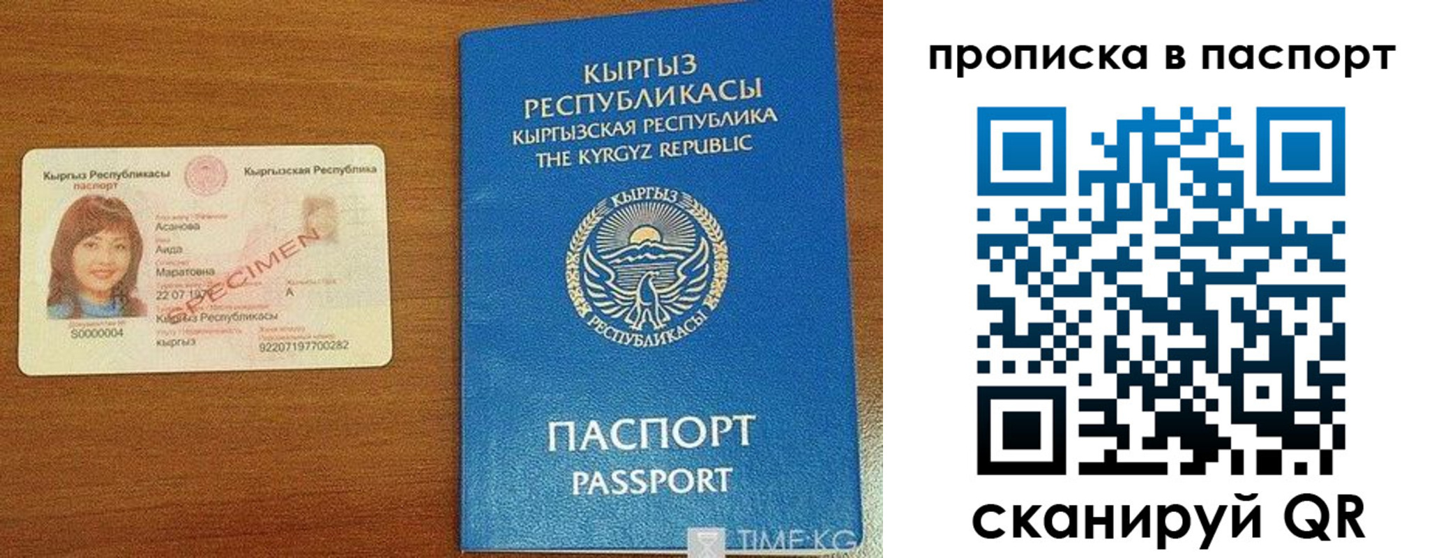 прописка гарантия в Карачаевске