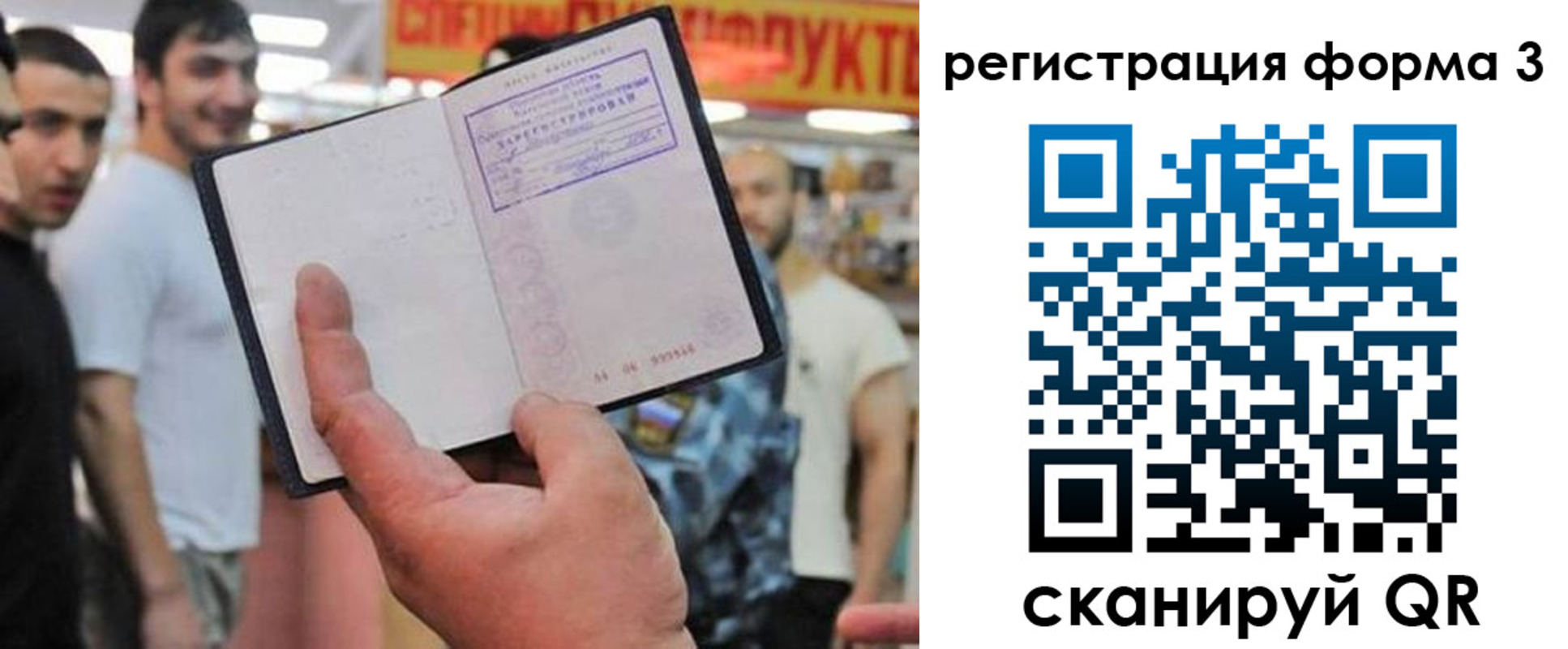 прописка поиск в Карачаевске