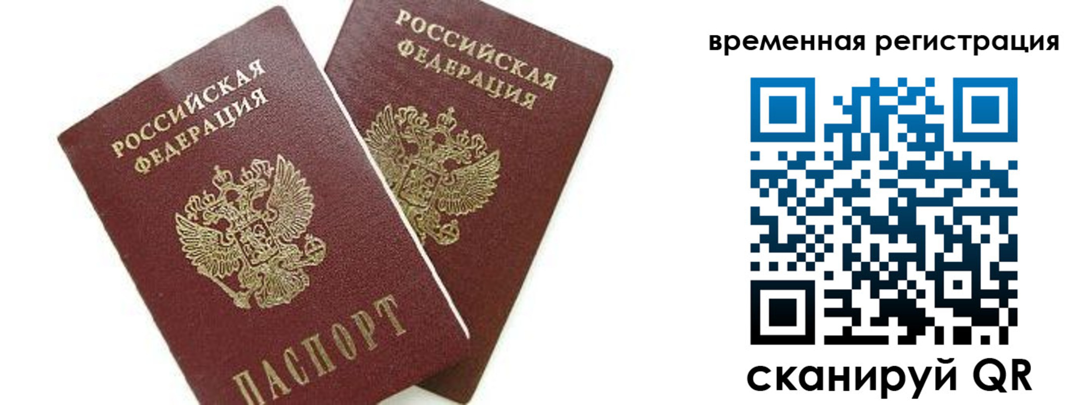 временная регистрация в квартире в Карачаевске