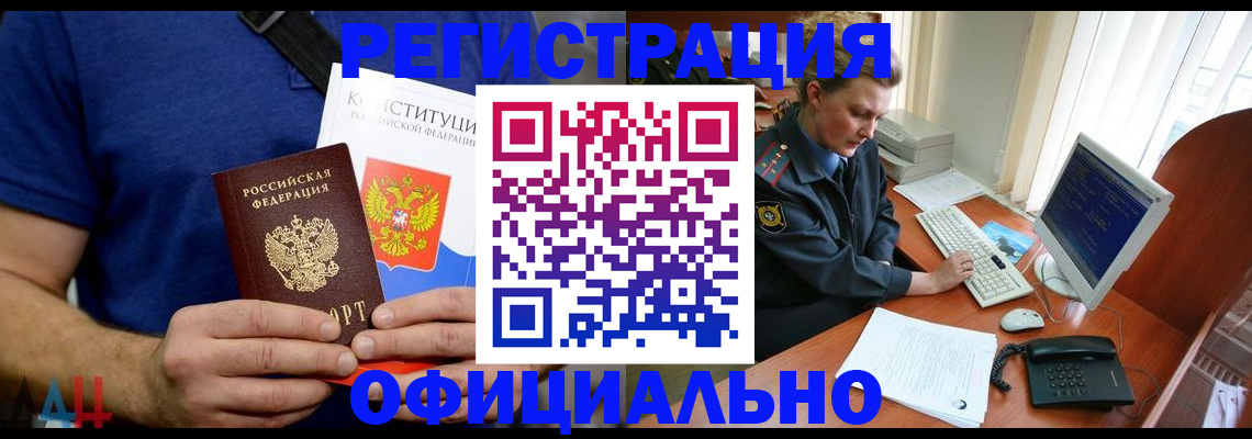 временная регистрация в Карачаевске